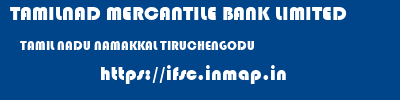 TAMILNAD MERCANTILE BANK LIMITED  TAMIL NADU NAMAKKAL TIRUCHENGODU   ifsc code